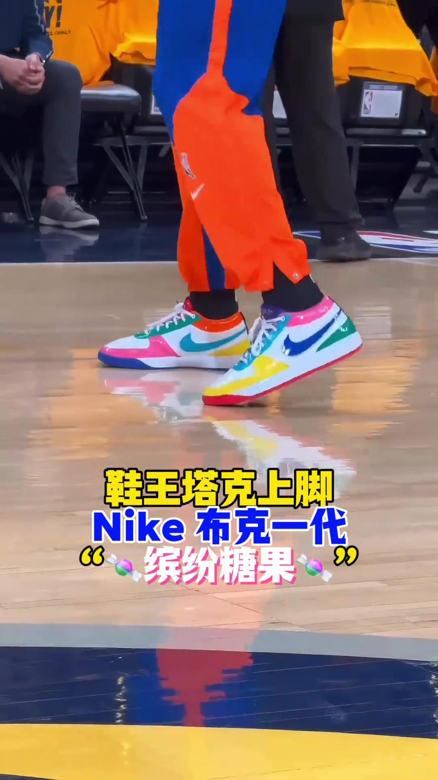 “鞋王”塔克：球我可以不打，但鞋子一定要是全場最騷的